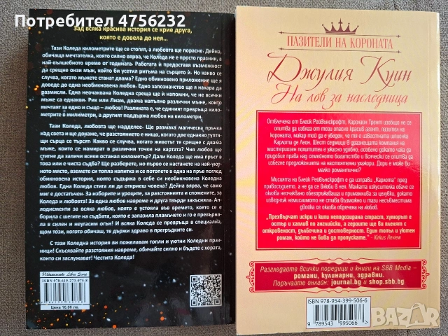 Книги , снимка 2 - Други - 54367672