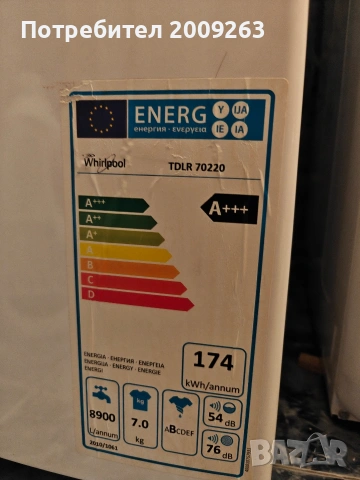 Пералня Whirlpool TDLR 70220, снимка 5 - Перални - 54727967