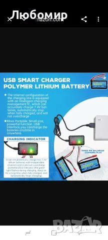 2 бр. 7.4V 2000mAh 15C Lipo батерия JST-2P щепсел със зарядно устройство 2 в 1 за UDIRC , снимка 3 - Дронове и аксесоари - 55353567