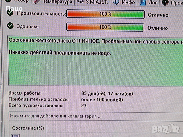 WD 6TB HDD/тестван, снимка 4 - Твърди дискове - 54986204