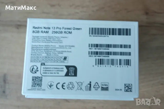 REDMI Note 13 Pro Гаранция, снимка 3 - Xiaomi - 55582994