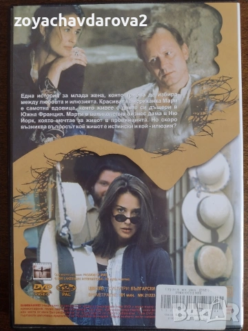 НОВИ DVD ФИЛМИ, снимка 9 - DVD филми - 54486084