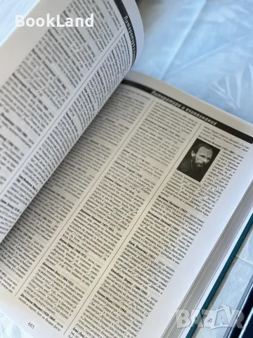 Българска популярна енциклопедия | Соня Николова , снимка 2 - Художествена литература - 55594193
