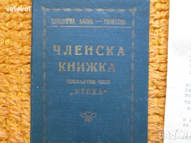 Православни календарчета и друга религиозна литература. Голям лот, снимка 3 - Антикварни и старинни предмети - 55664320