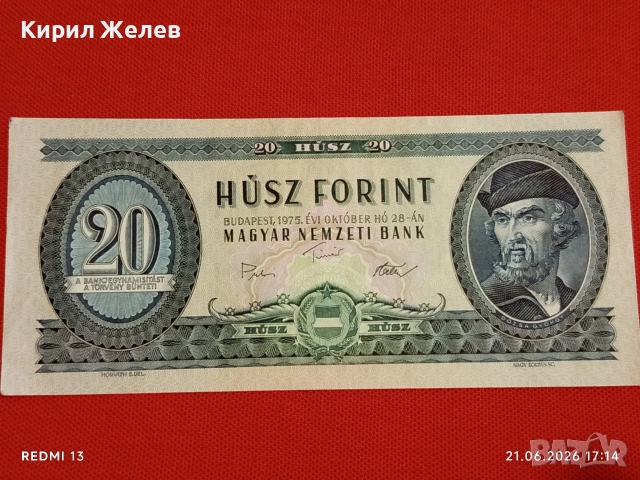 Две банкноти 10 форинта 1969г. / 20 форинта 1975г. Унгария непрегъвани нови за КОЛЕКЦИЯ 53169, снимка 6 - Нумизматика и бонистика - 54989081