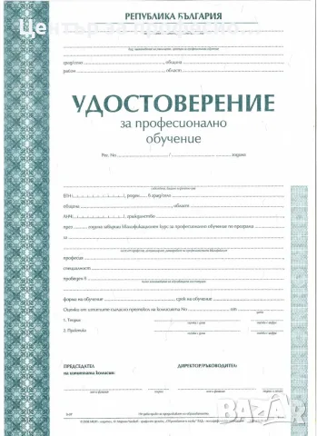 Професионален курс по ламиниране на мигли и вежди , снимка 2 - Професионални - 55436930