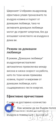 Пречиствател за въздух!, снимка 7 - Овлажнители и пречистватели за въздух - 55228513