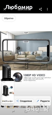 Безжично USB зарядно за шпионска камера, 1080P HD WiFi скрита шпионска камера , снимка 4 - Камери - 54818353
