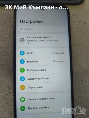 hUAWEI nova y61  64ГБ