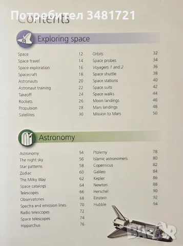 Mini Space Encyclopedia, снимка 2 - Енциклопедии, справочници - 55361372