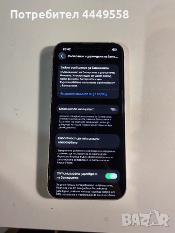 Iphone 13 128 gb, снимка 3 - Apple iPhone - 54722641