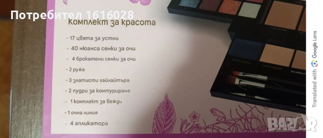 Кутии с огледало и многобройна палитра от сенки Max&More, снимка 17 - Козметика за лице - 54185027