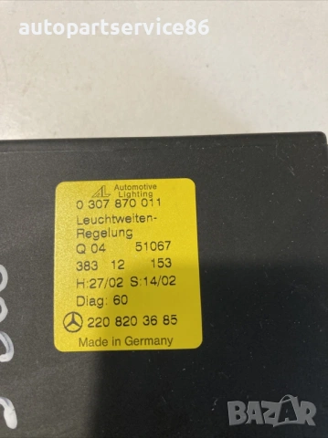 Модул за управление на фарове за Mercedes W220 S500 (2003) 2208203685, снимка 2 - Части - 53998439