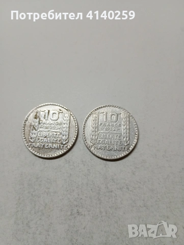 ФРАНЦИЯ МОНЕТИ 