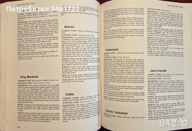 Complete Outdoors Encyclopedia, снимка 18 - Други - 55064821