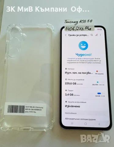 Мобилен телефон Samsung A55 5G