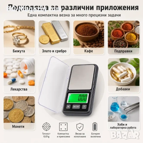 Малка точна джобна бижутерска електронна везна кантар 0.01 за злато бижута храна лекарства мини, снимка 2 - Везни - 50929631