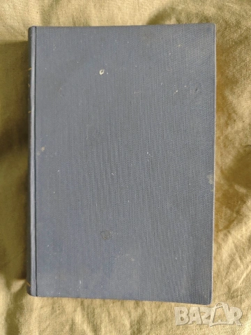 книга "Източният въпрос и България 1875-1890 ".Константин Кожухаров 