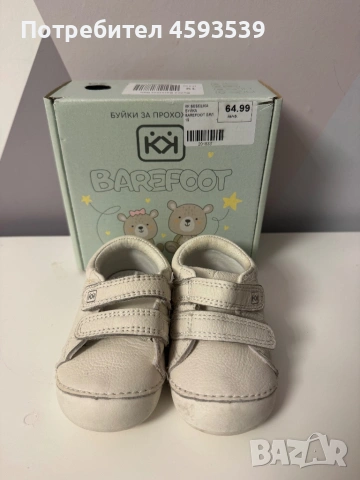 Бебешки буйки