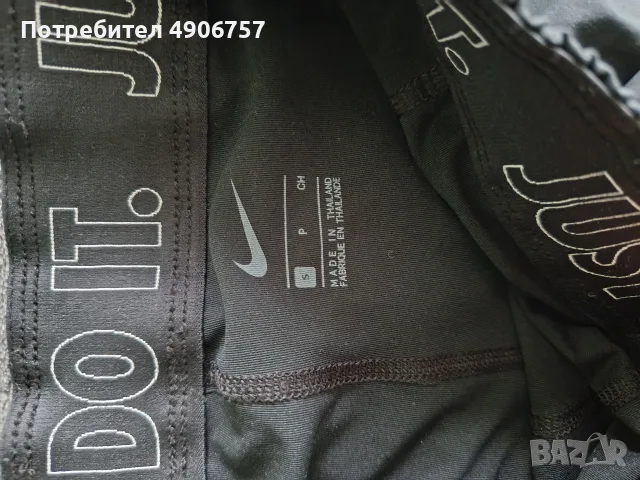 Нови и носени клинове Nike от ХС до М размер, снимка 10 - Клинове - 55522539