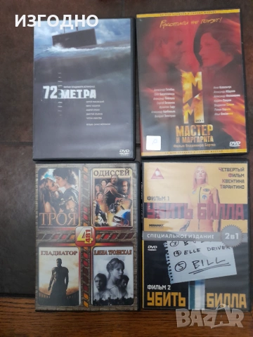 22€ 24 DVD ФИЛМА  НА РУСКИ ЕЗИК В СЛЪНЧЕВ БРЯГ, снимка 2 - DVD филми - 55259801