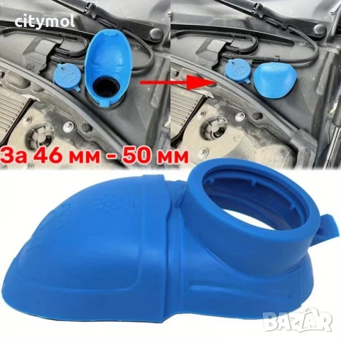 Капачка за казанче на течност за чистачки за Skoda, Volkswagen, Seat, Audi и др., снимка 6 - Аксесоари и консумативи - 54084297