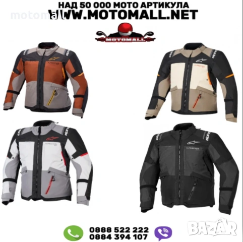 Текстилно яке ALPINESTARS Andes v4 Drystar