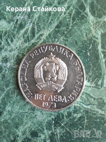 Юбилейна сребърна монета-50 Години Септемврийско възстание, снимка 5 - Нумизматика и бонистика - 55083187