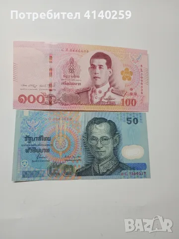 ТАЙЛАНД БАНКНОТИ 100-50 БАТА 