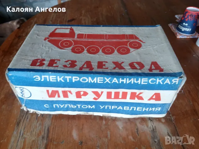 Вездеход Ссср нов!, снимка 3 - Колекции - 55515299