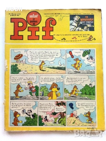 Комикси Pif   1966,1968г., снимка 3 - Списания и комикси - 47911745