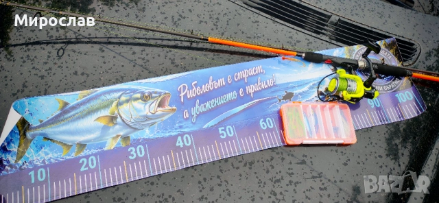 Риболовни метри