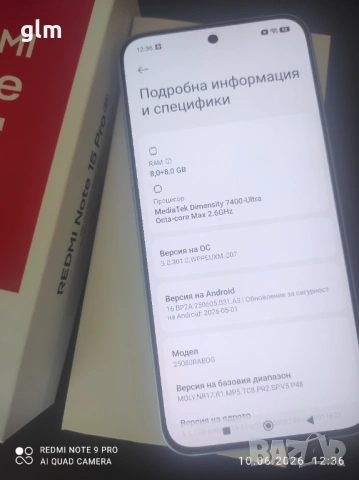 ЧИСТО НОВ Xiaomi Redmi Note 15 Pro 256GB / 8GB RAM 2 ГОДИНИ ГАРАНЦИЯ, снимка 5 - Xiaomi - 54848543