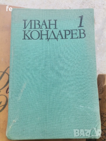 Стари книги, снимка 2 - Антикварни и старинни предмети - 54765580