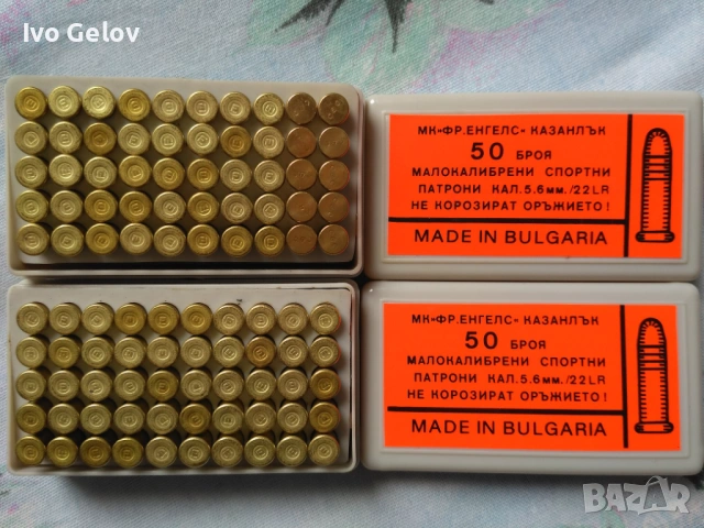 Спортни патрони калибър 5.6мм (22LR)
