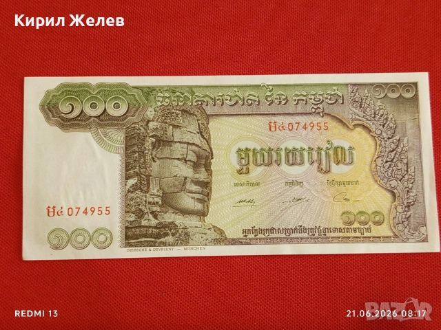 Лот банкноти 6 броя ВЕНЕЦУЕЛА, АРЖЕНТИНА, КАМБОДЖА непрегъвани нови за КОЛЕКЦИЯ 16220, снимка 4 - Нумизматика и бонистика - 54984804