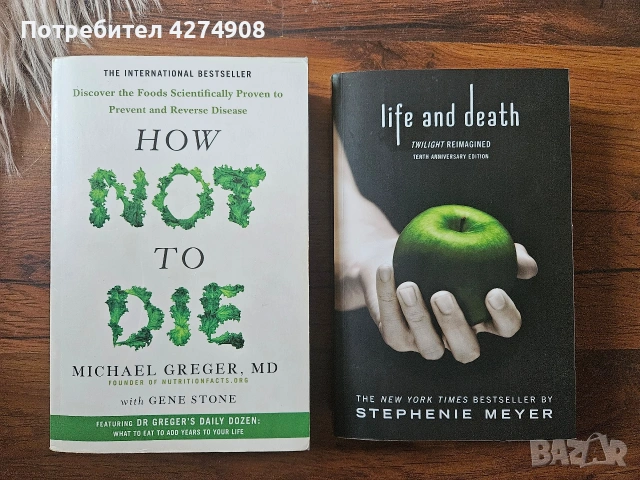 LIFE AND DEATH: Twilight Reimagined - Stephenie Meyer, How Not To Die -Dr. Michael Greger