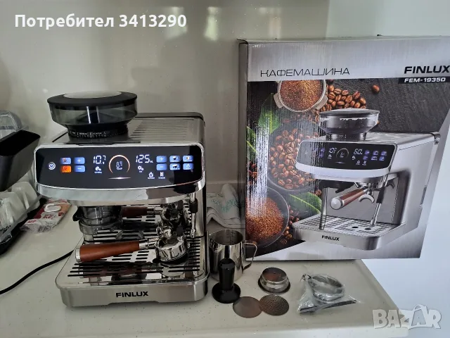 Продавам кафемашина Finlux-1935D 24 Месеца гаранция