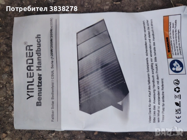 Сгъваем соларен панел 300 W, снимка 3 - Къмпинг осветление - 55162616