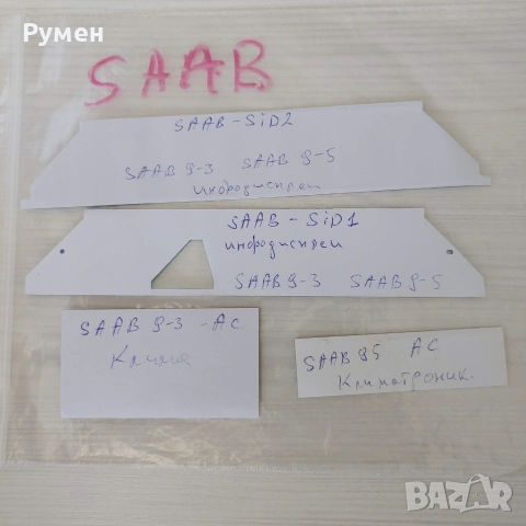 17 различни лентови кабели за табла, клими, радио, снимка 5 - Части - 54979322