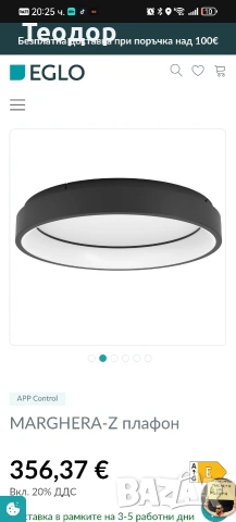 Eglo Marghera-z Модерна RGB лампа Led, снимка 4 - Настолни лампи - 55192961