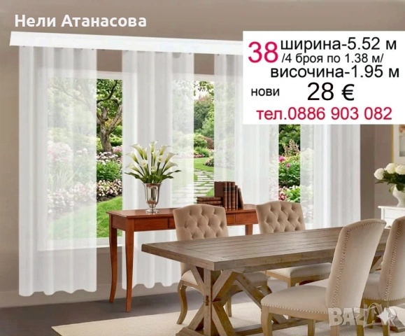 Пердета с нежни цветя -2 броя, снимка 14 - Пердета и завеси - 54244849