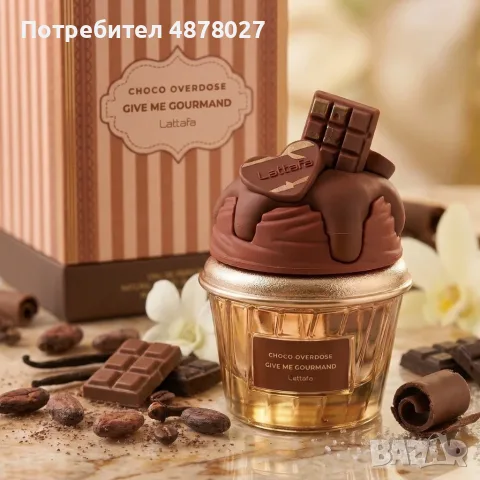 Шоколадов аромат за мъже и жени Lattafa Give Me Gourmand Choco Overdose - Изкусителни нотки на какао, снимка 7 - Унисекс парфюми - 55409253