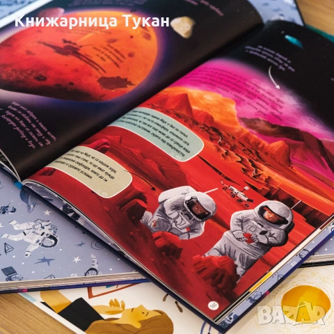 Моята първа книга за космоса, снимка 5 - Детски книжки - 55201940
