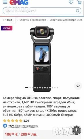 Нова екшън Камера Vlog 4K UHD за влогове, снимка 3 - Камери - 54140119