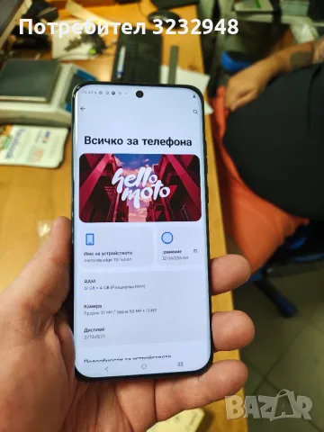 Два телефона Motorola.Нови., снимка 3 - Motorola - 55615859