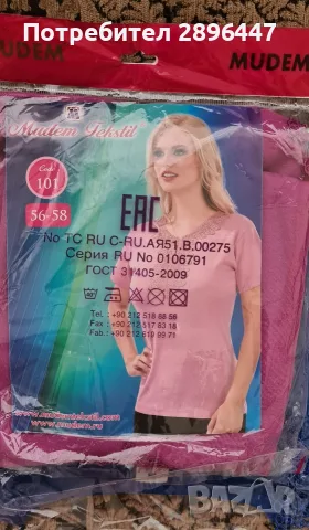 Много качествени блузи и потници, 100% памук! Много цветове и размери Нови!, снимка 18 - Тениски - 55284614