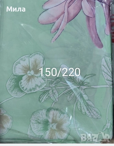 Чаршафи долни 150/220