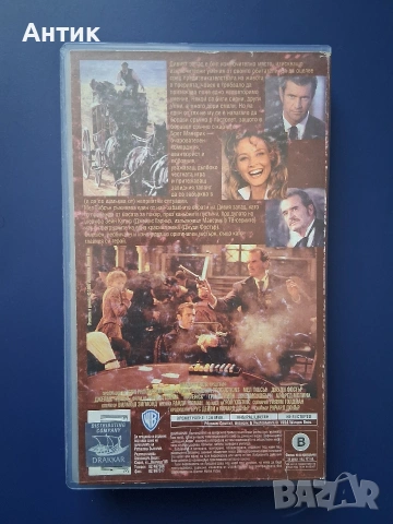 Видеокасета VHS Маверик , снимка 3 - Други жанрове - 54844865