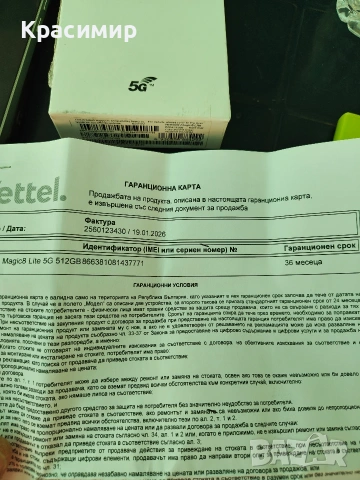 Honor Magic 8 Lite, снимка 3 - Други - 54711457